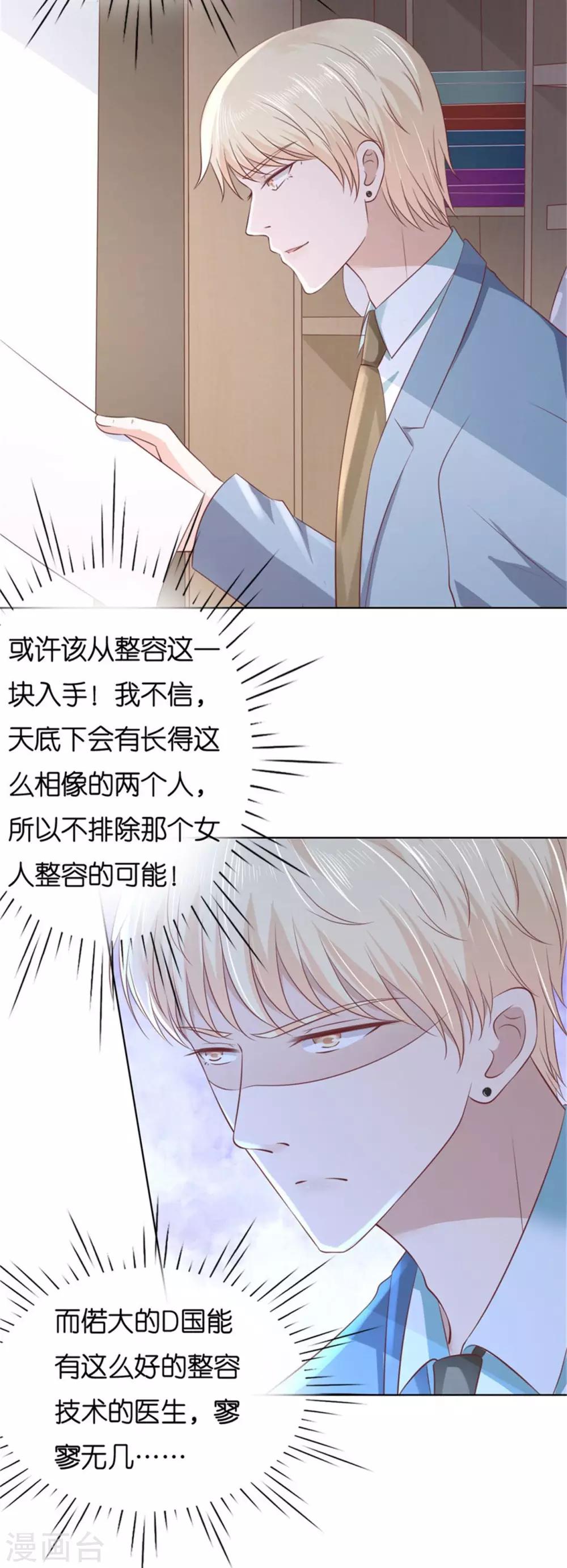 第238话 不会再放手17