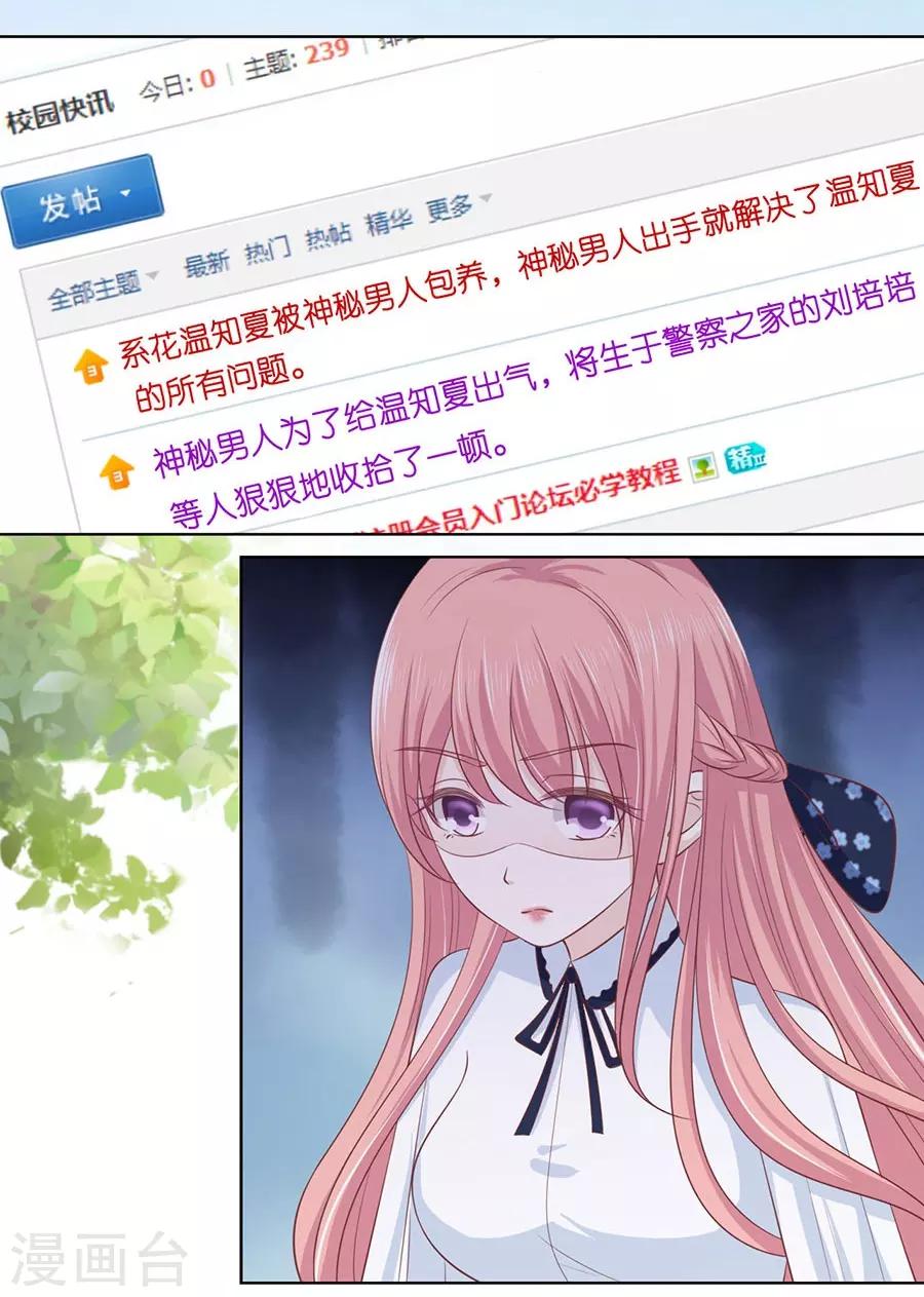 第177话 论坛风波27