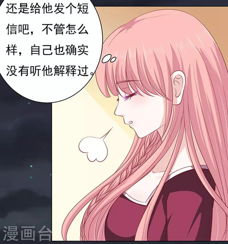 第99话 你就当我没来过117