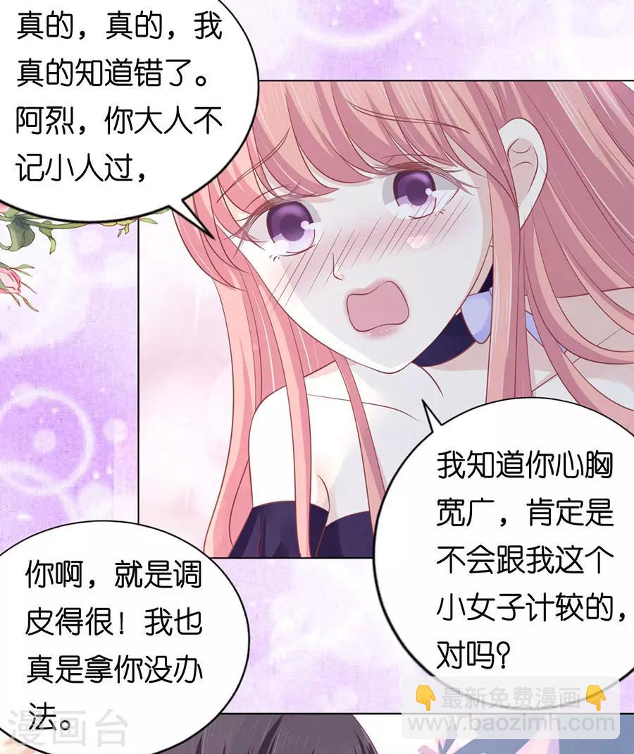 第166话 为什么选择和我在一起24