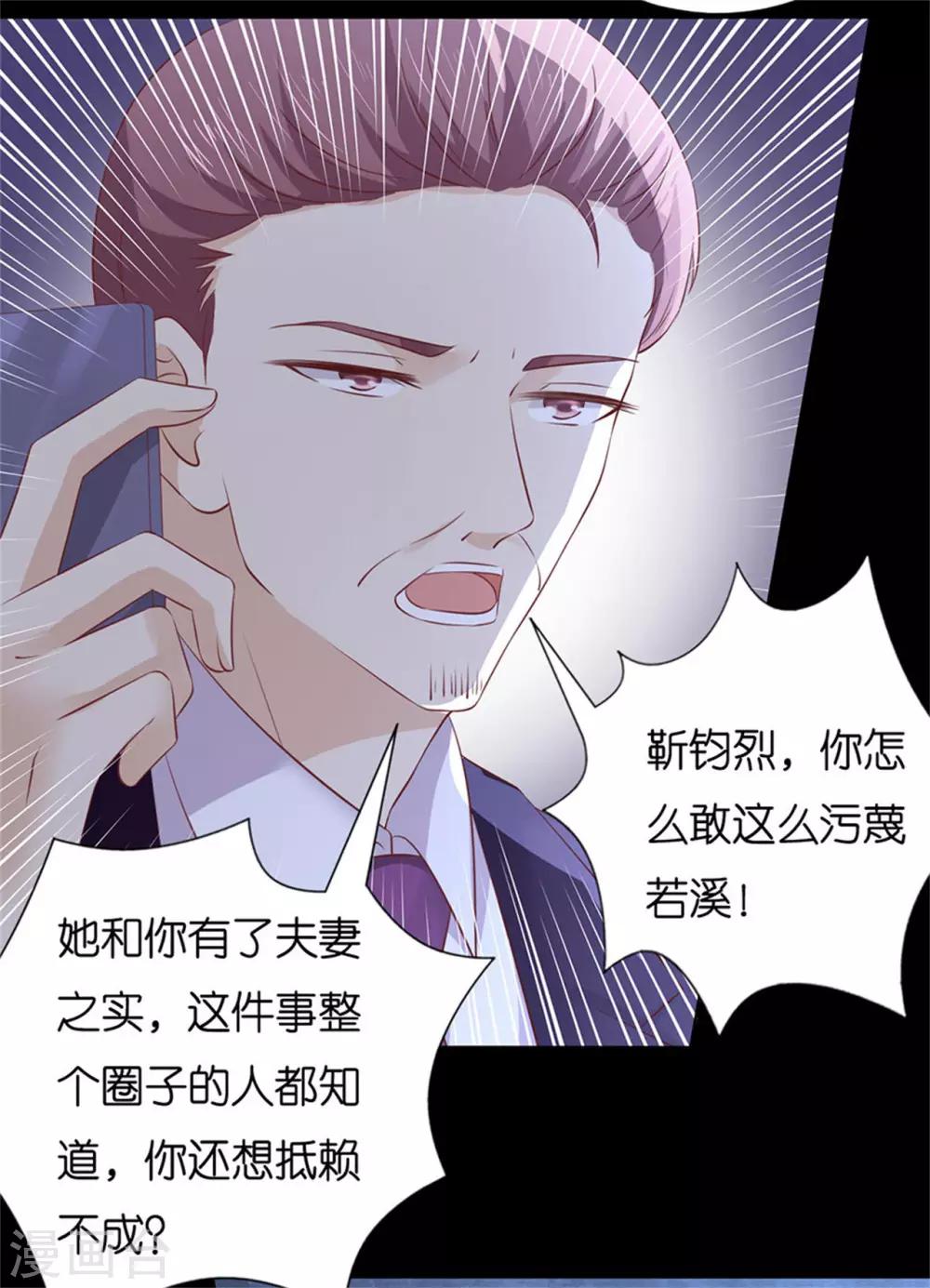 第230话 一年后9