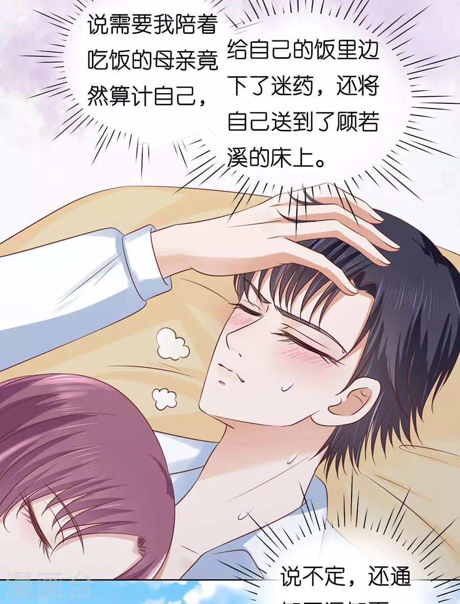第194话 共处一夜210