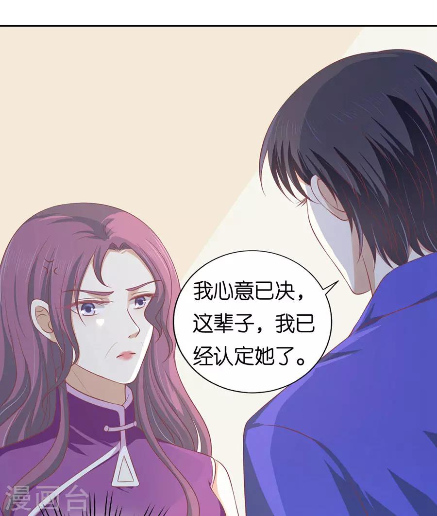 第164话 这辈子我认定她了212