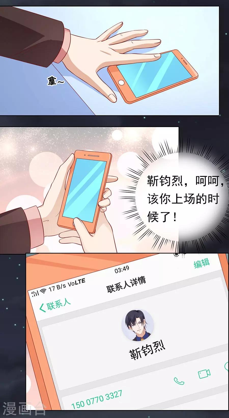第137话 告密17