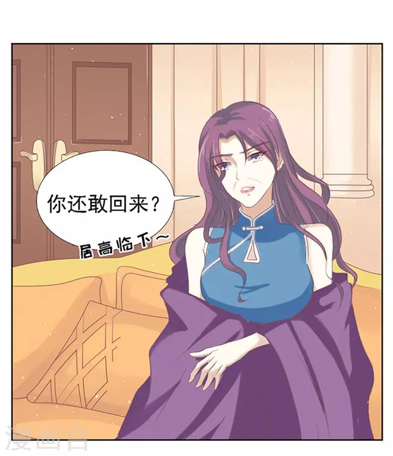 第59话 我去哪你就得去哪217