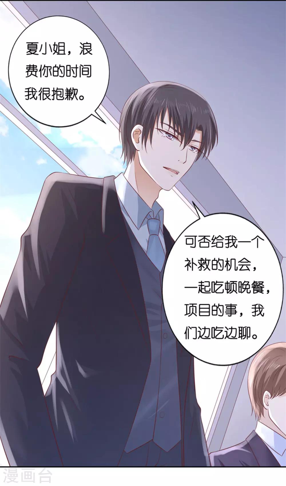 第233话 再次遇见26