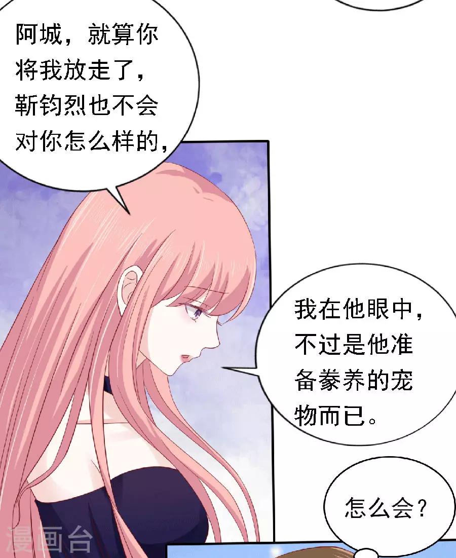 第148话 靳老爷子病重27