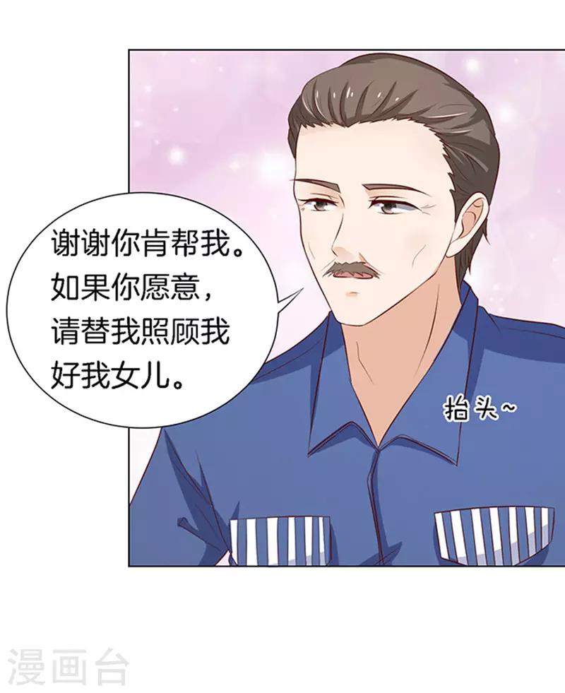 第20话 被威胁11