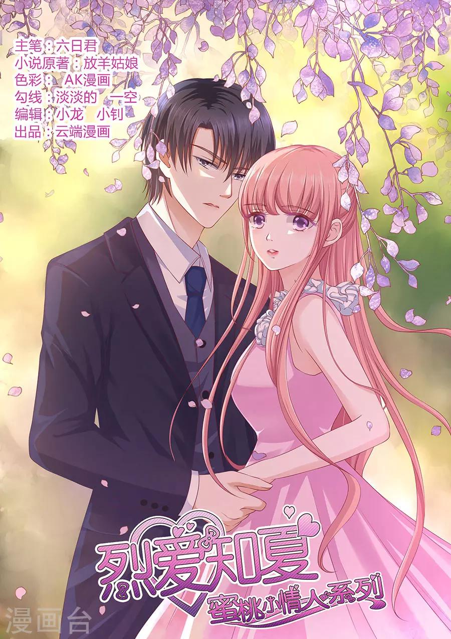第127话 被囚禁了0