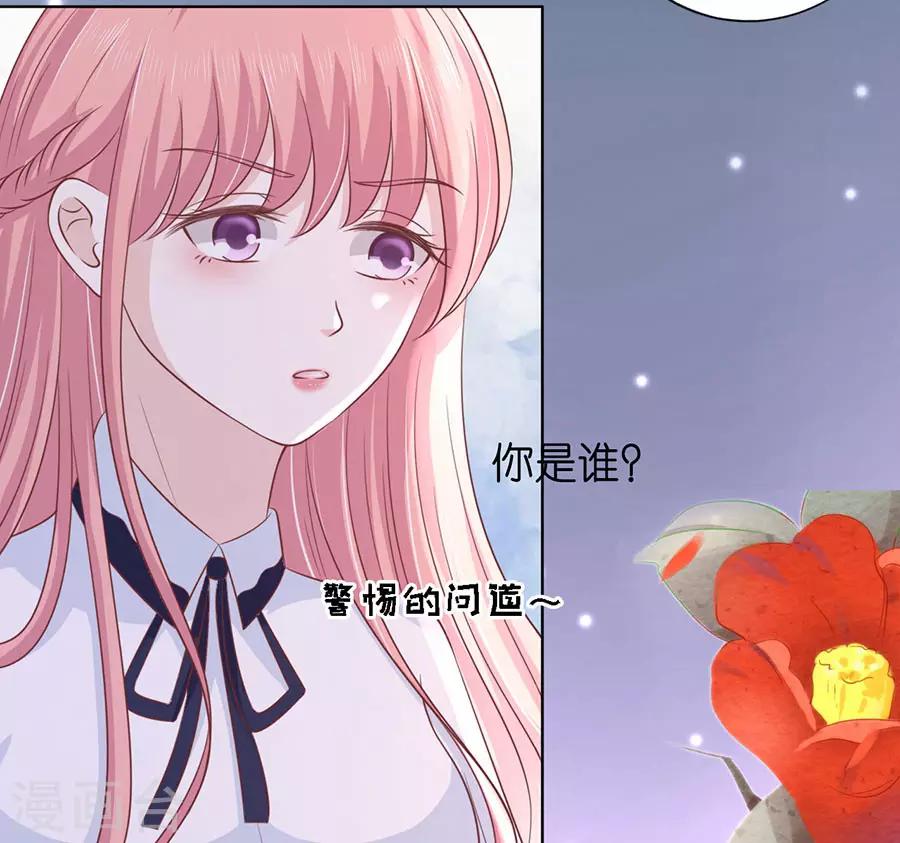 第188话 你不过是一颗棋子7