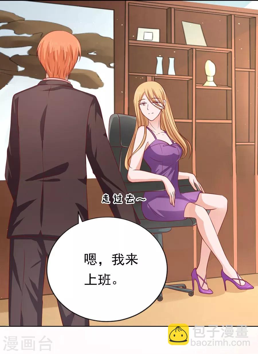 第134话 左以宁的算计8