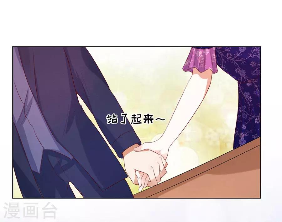 第33话 我的人不用你管11