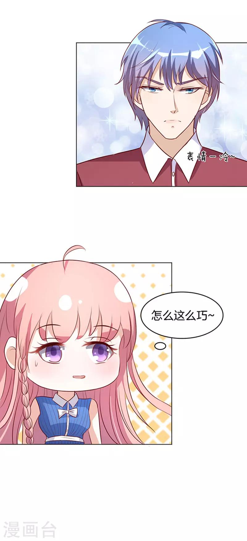 第15话 势力的女人212