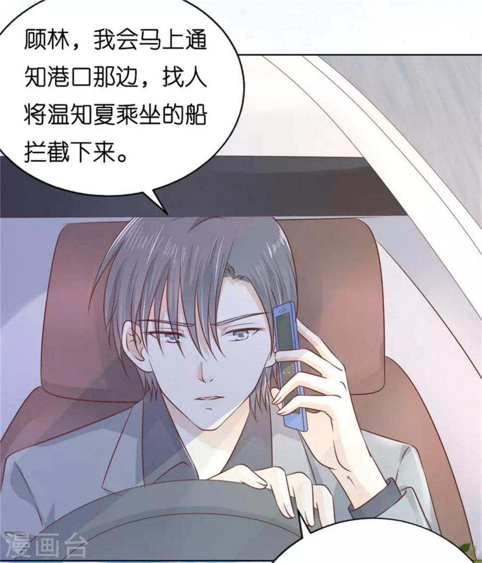第212话 拦截8