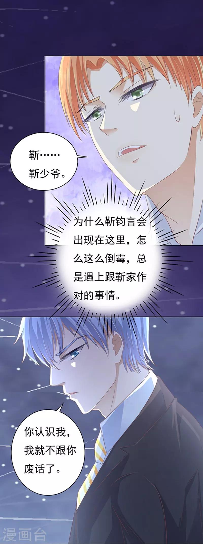 第80话 你就这么贱25