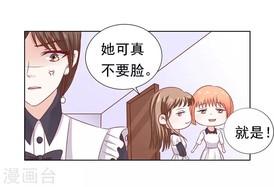 第147话 被嘲笑12