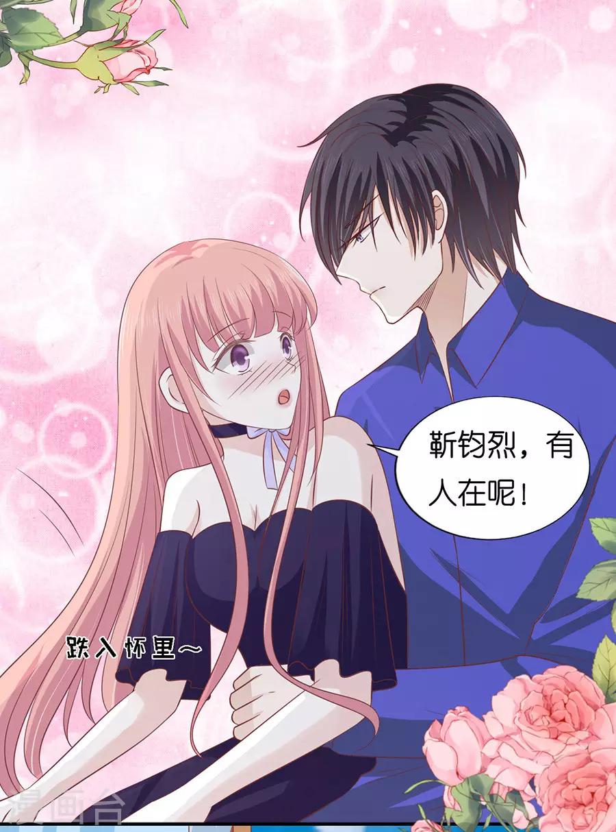 第168话 我蓄谋已久23