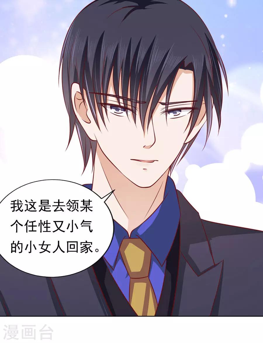第139话 惊喜还是惊吓？217