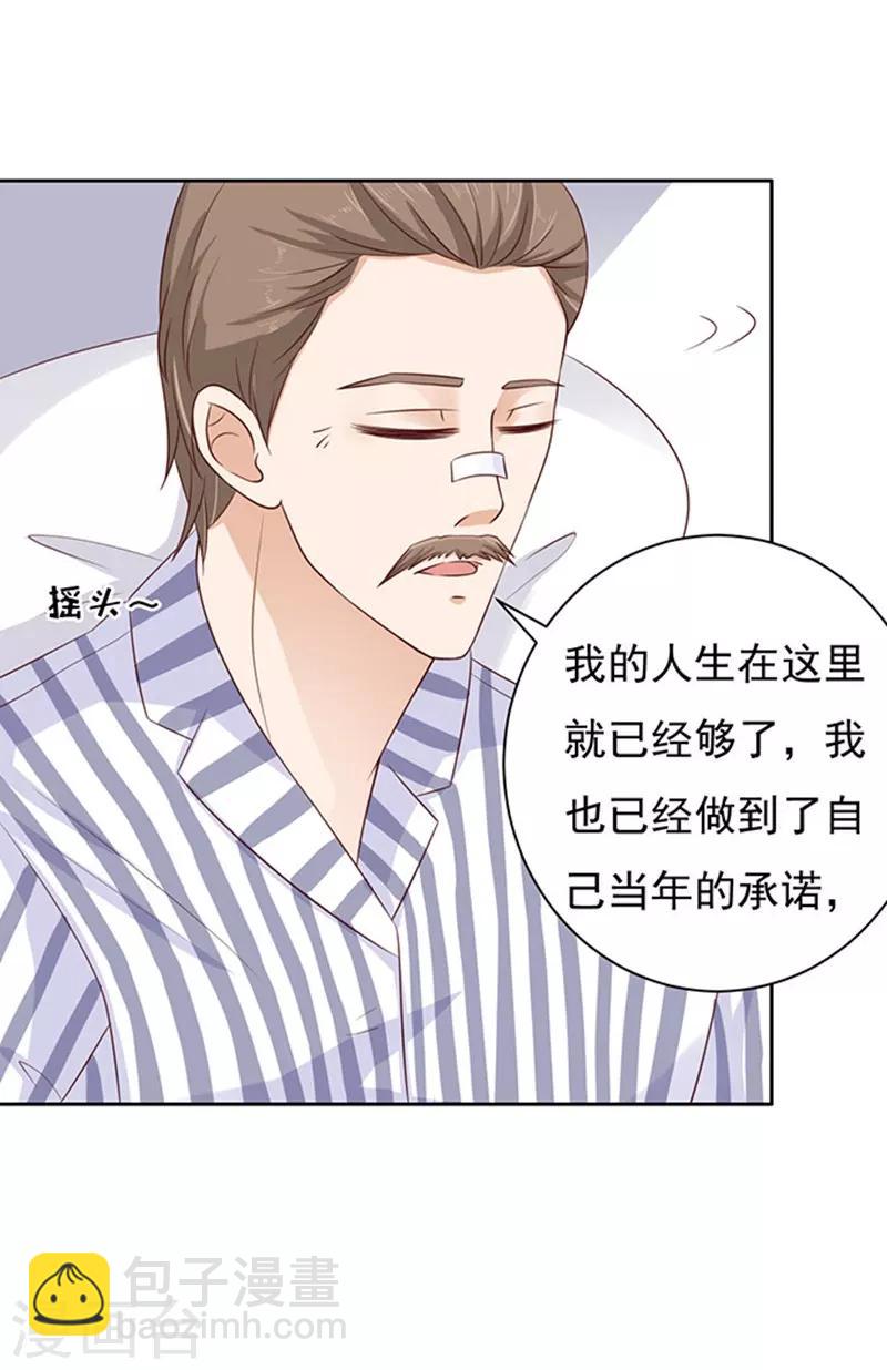 第88话 靠山19