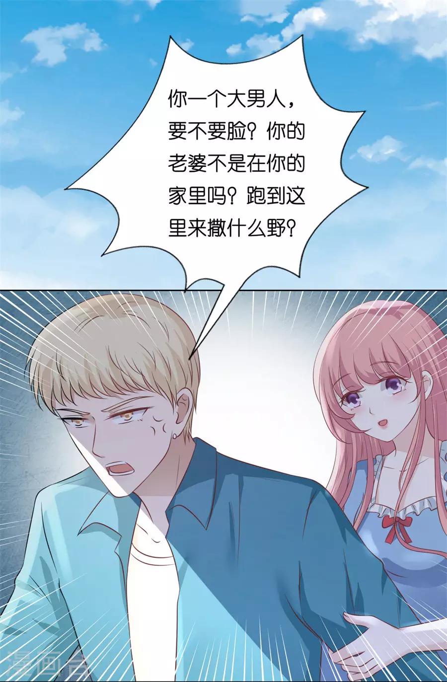 第213话 是谁给你们的胆子1