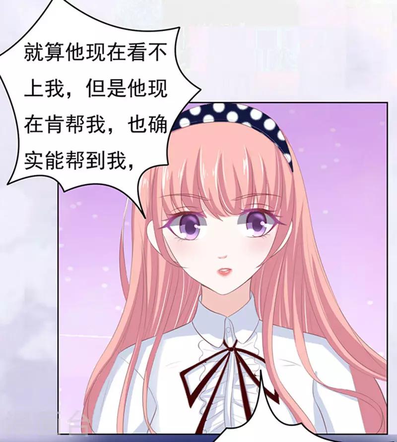 第69话 你永远都只是个小人物21