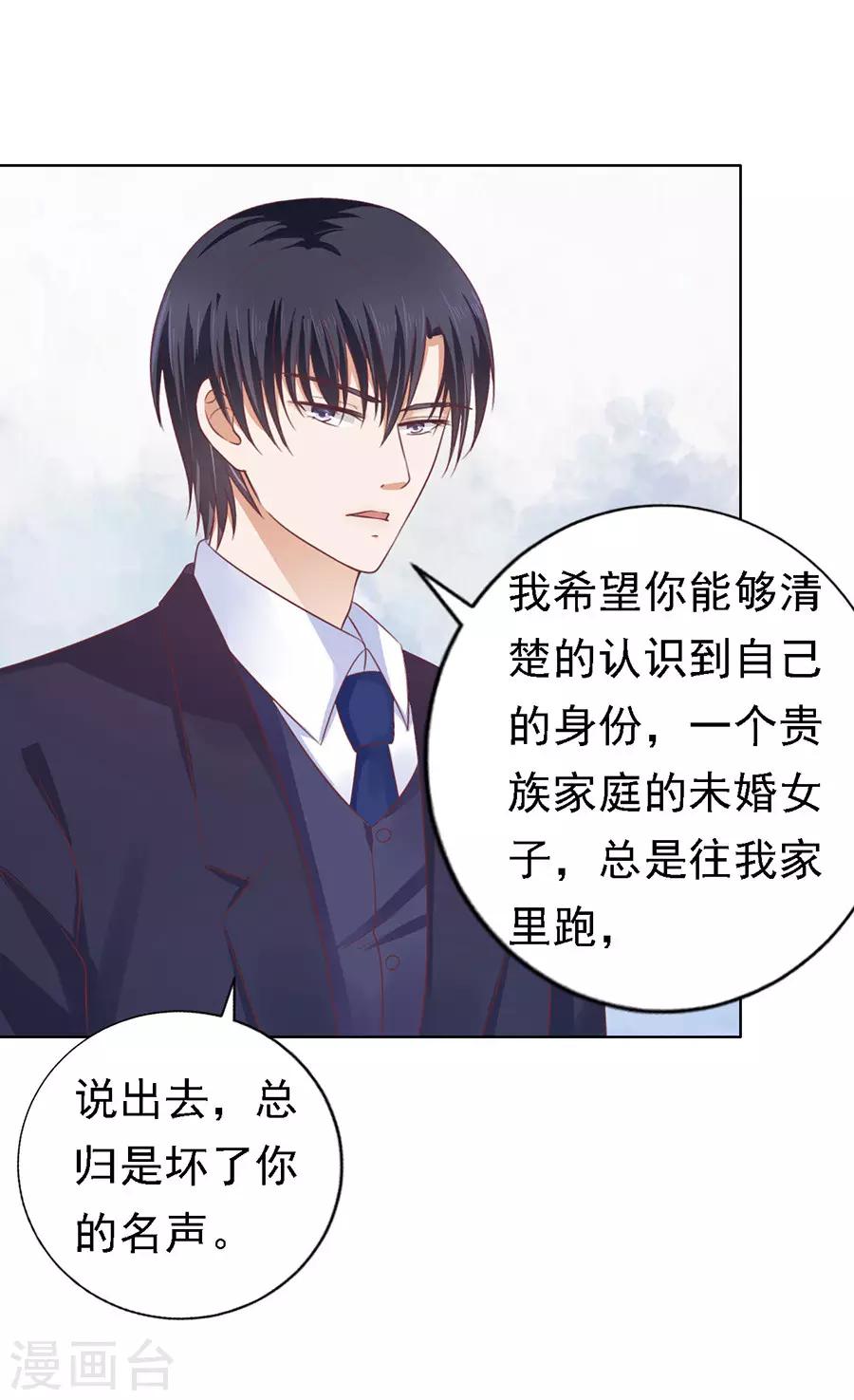 第128话 你真的想清楚了吗9