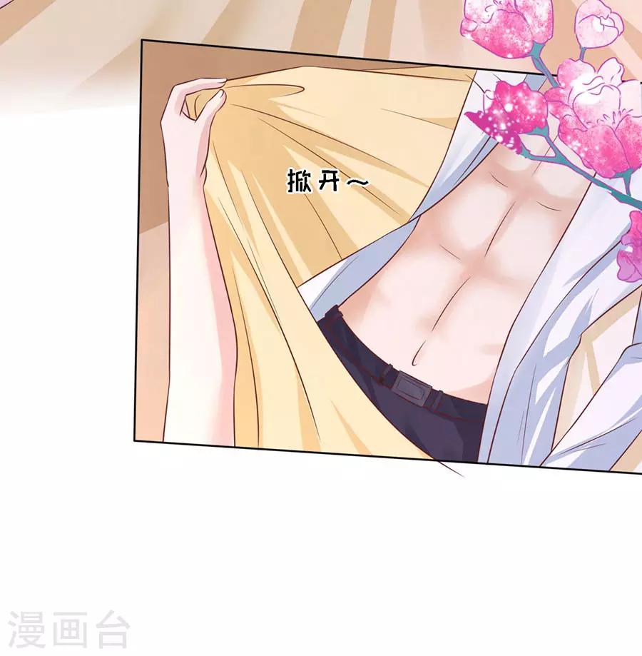 第194话 共处一夜24