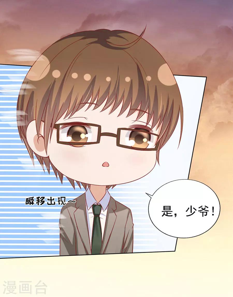 第154话 我可不可以向你求个情17