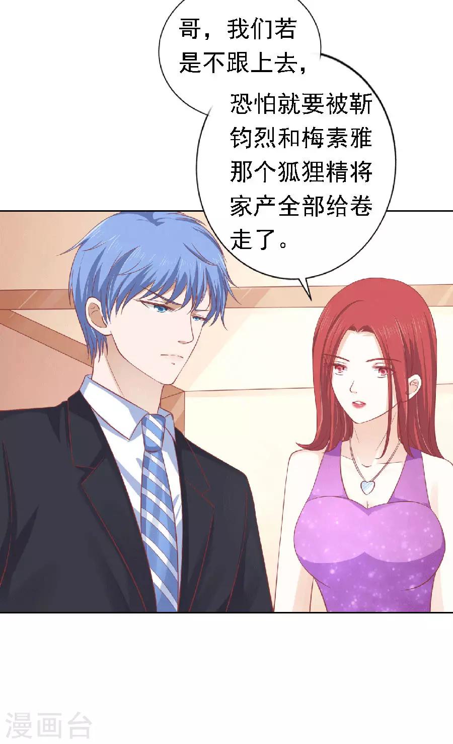 第149话 为分割财产而来113