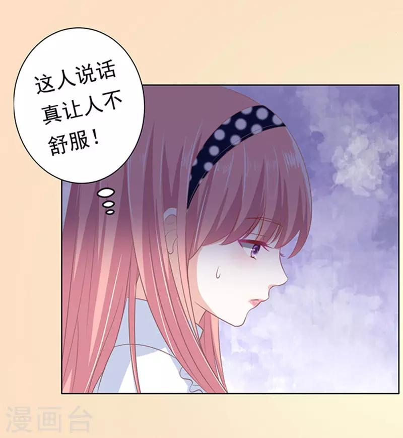 第73话 你争不过我22