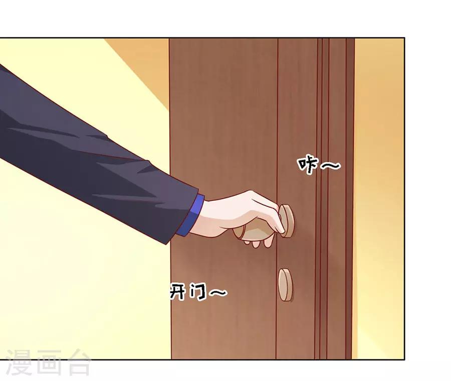 第139话 惊喜还是惊吓？211