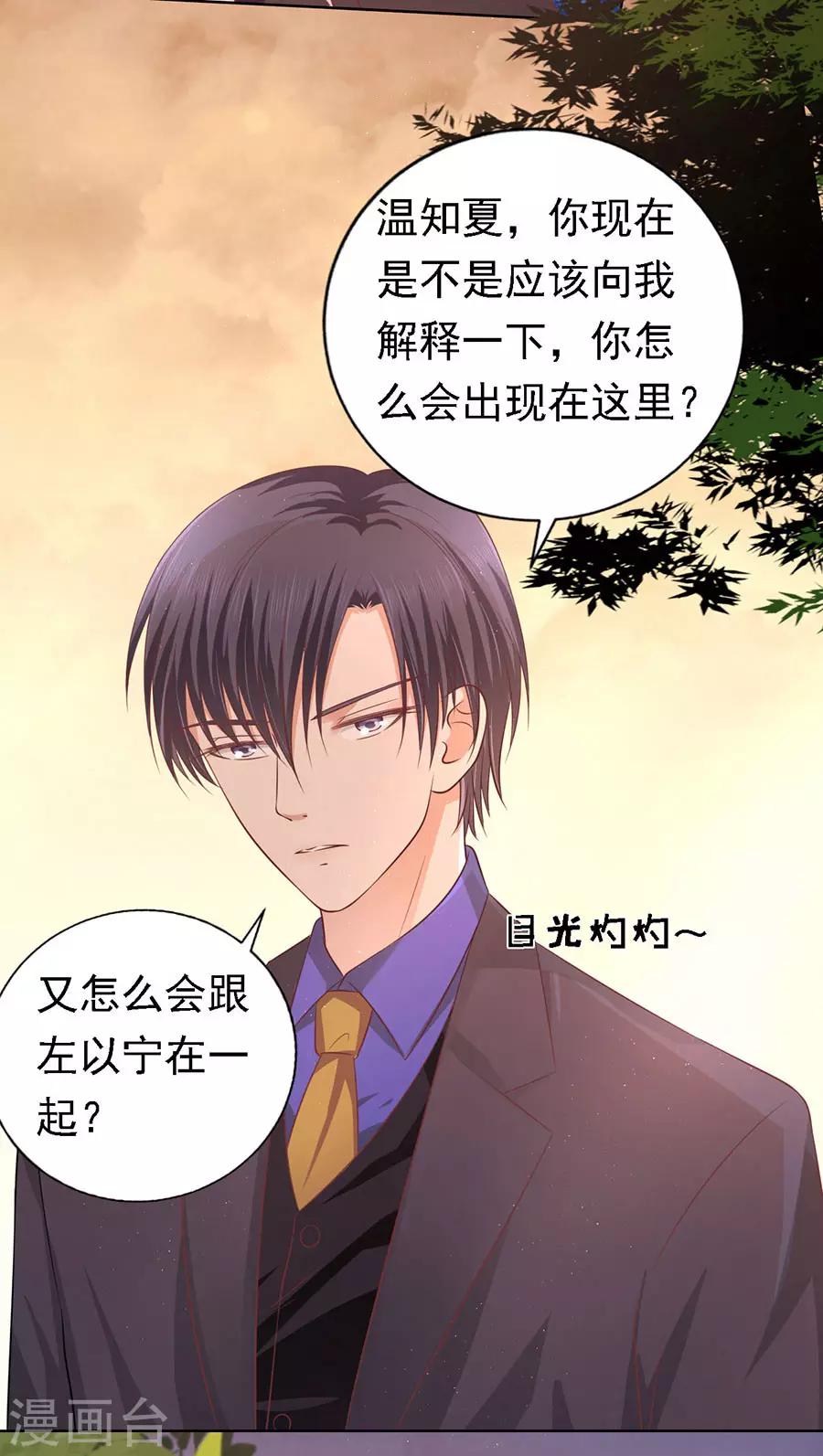 第155话 你的吻技不好11