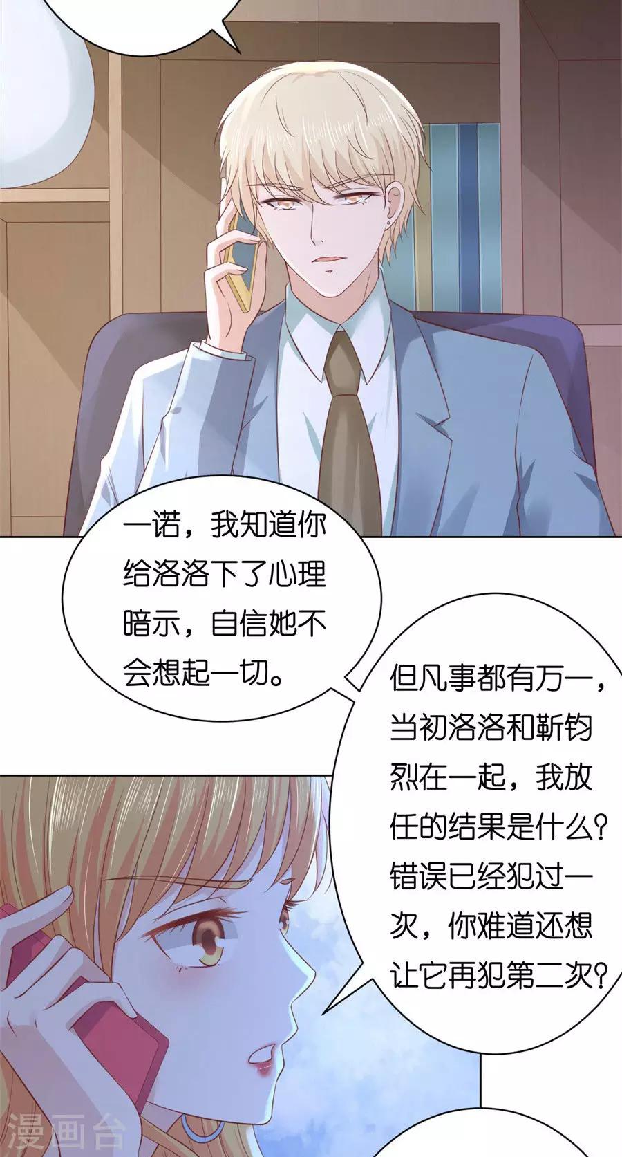 第242话 多方谋动12