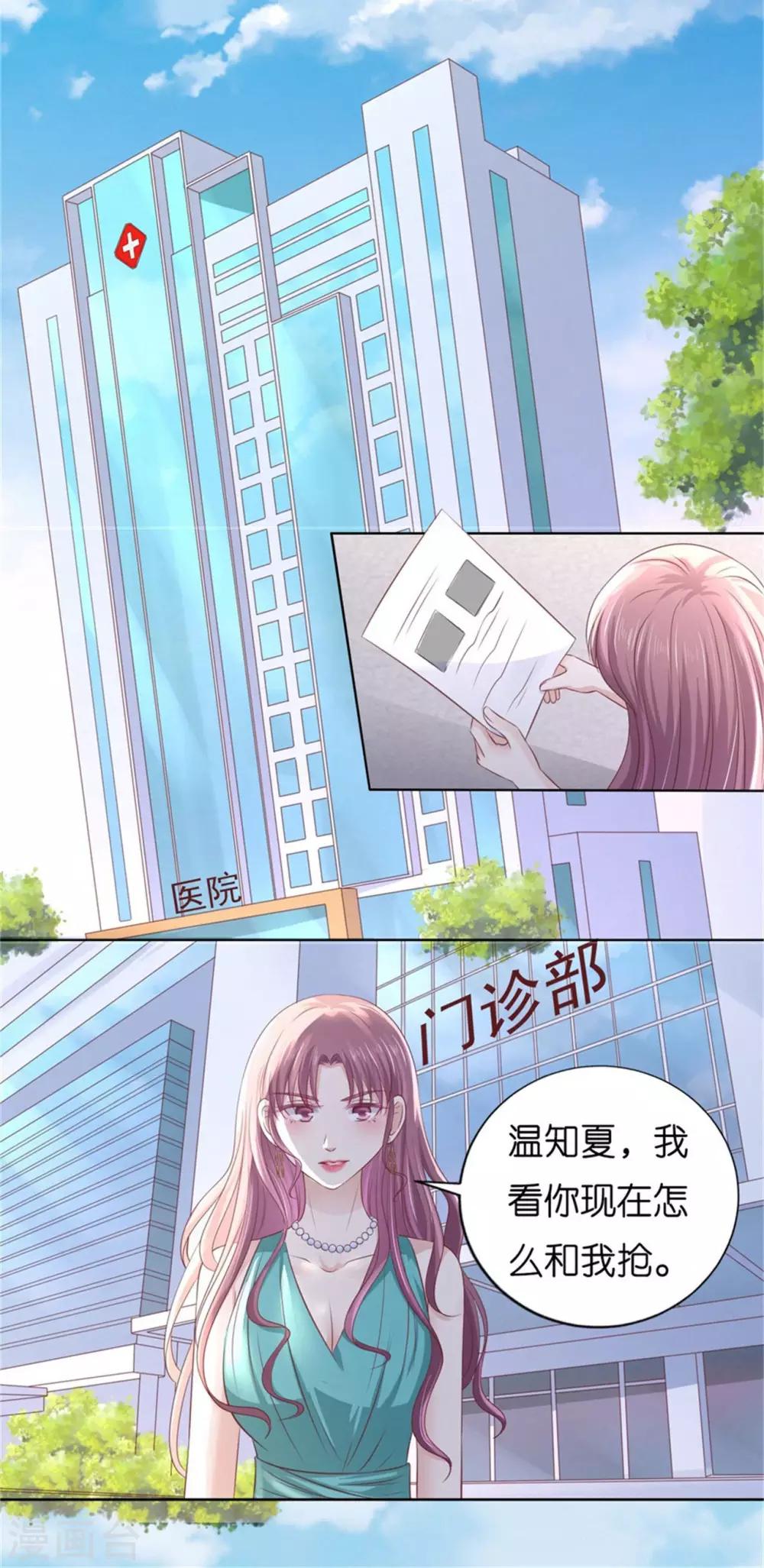 第223话 阿烈，我怀孕了22
