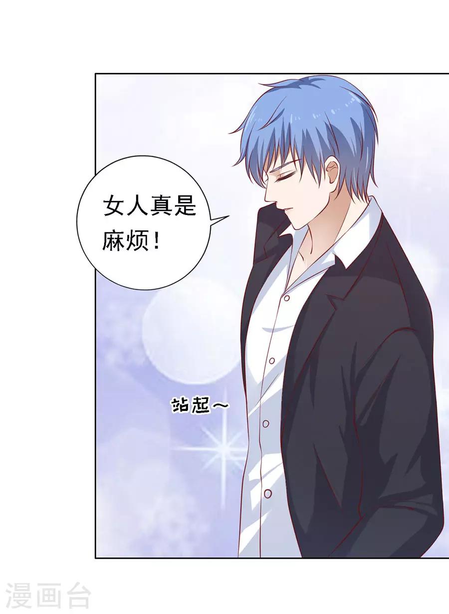 第114话 共度一宿217