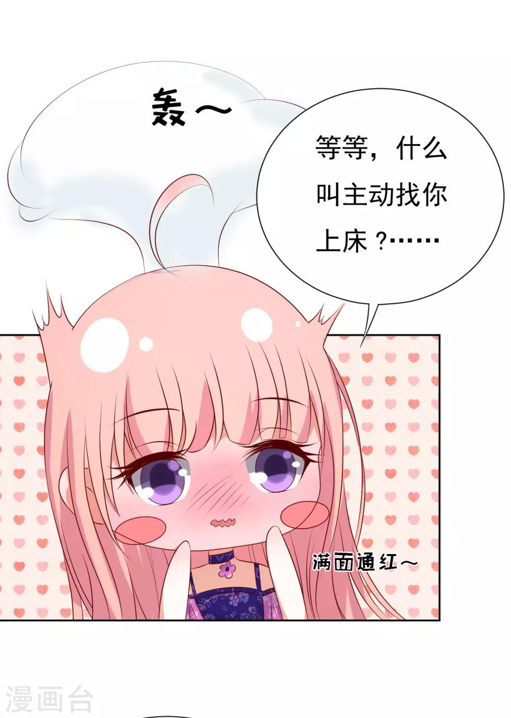 第34话 我的人不用你管26