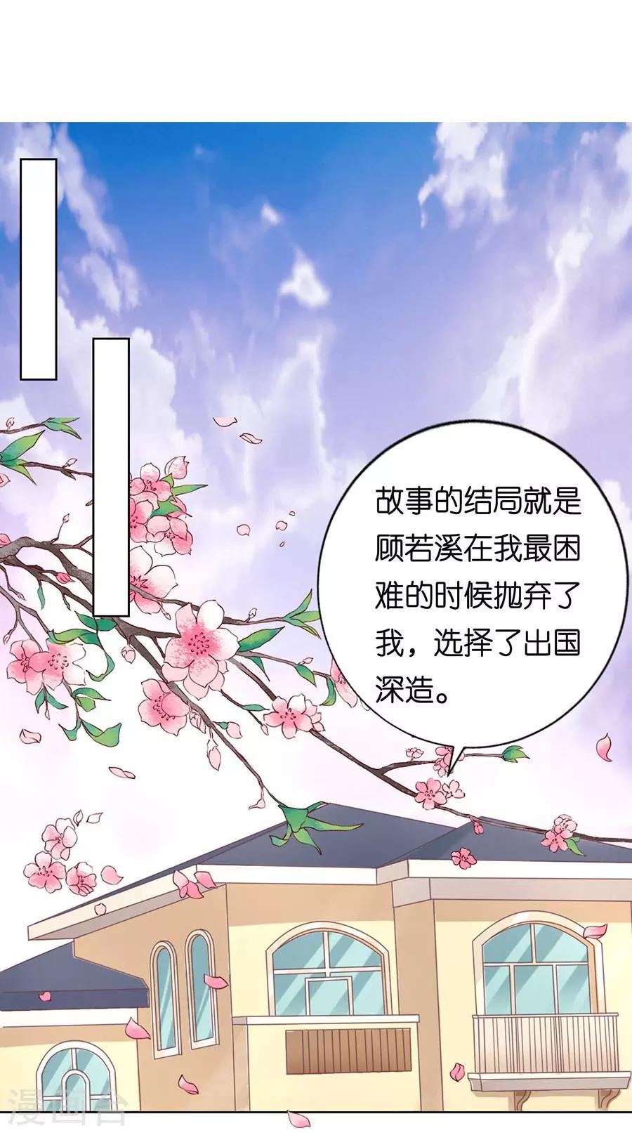 第161话 温知夏嫁给我119