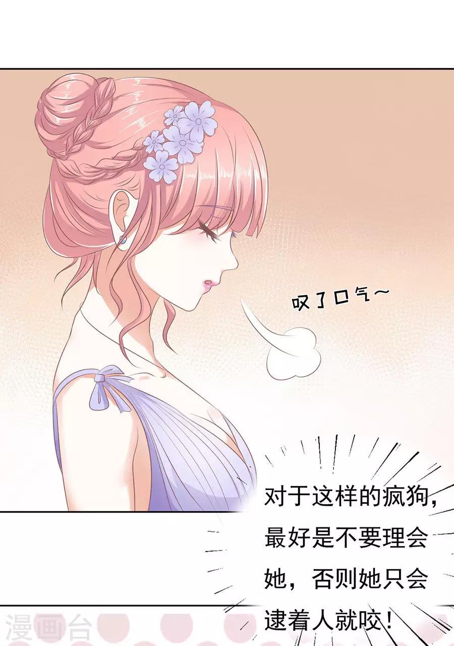 第42话 夹紧尾巴做人23