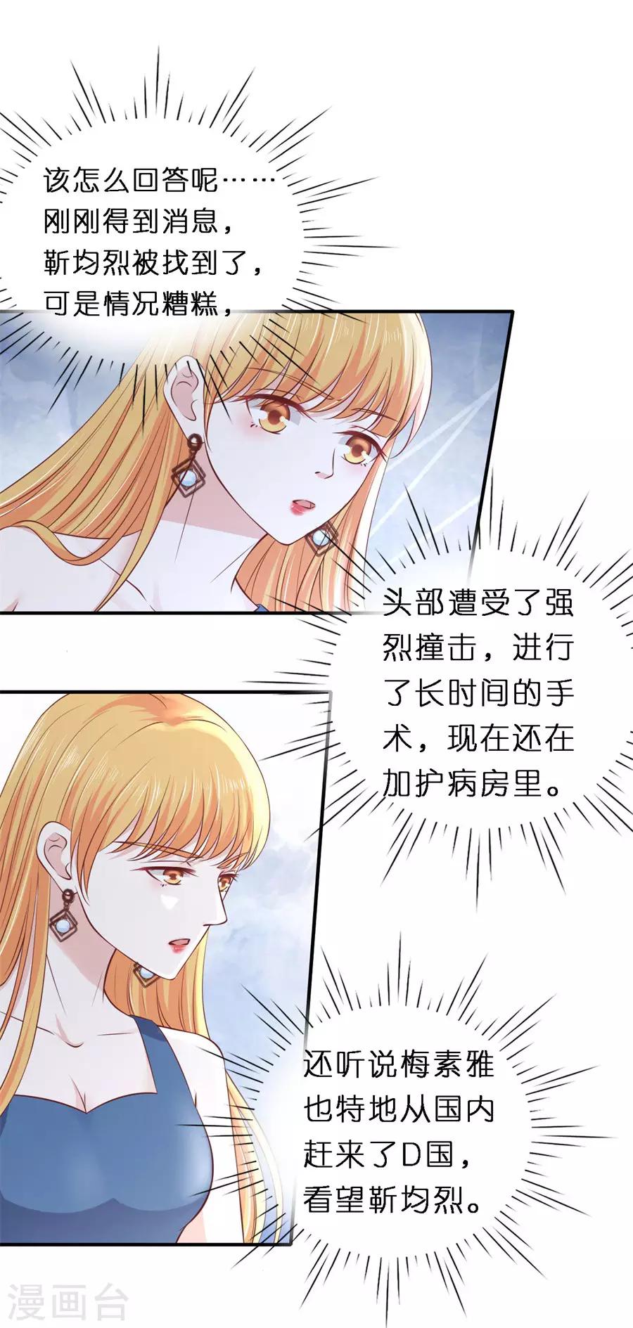 第266话 恢复记忆3