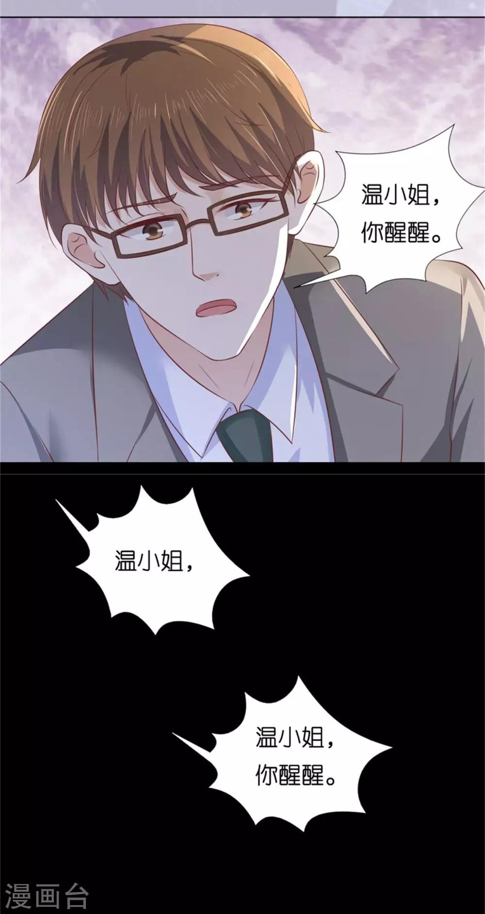 第219话 自寻麻烦12