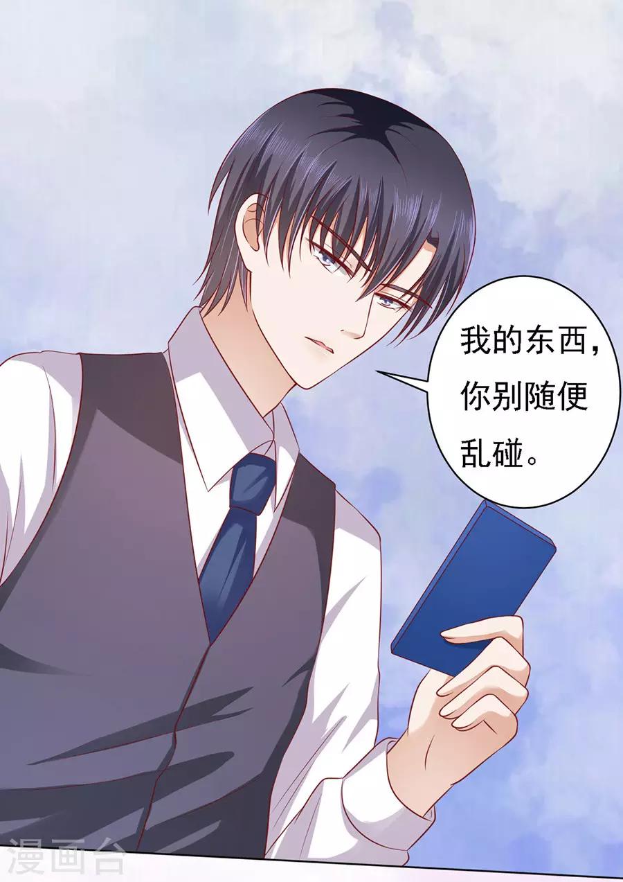 第100话 你就当我没来过25