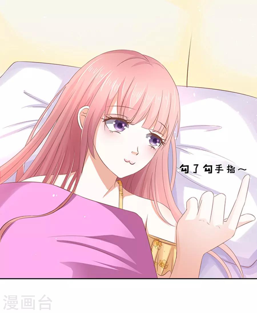 第37话 你也可以跟我睡27