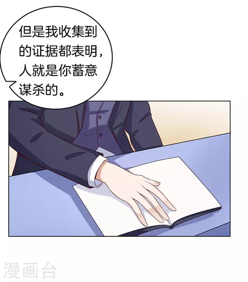 第19话 靳钧言，谢谢你20