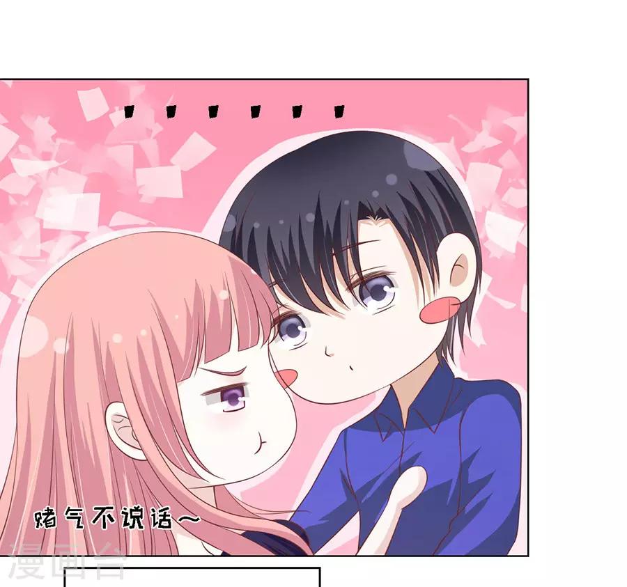 第168话 我蓄谋已久19