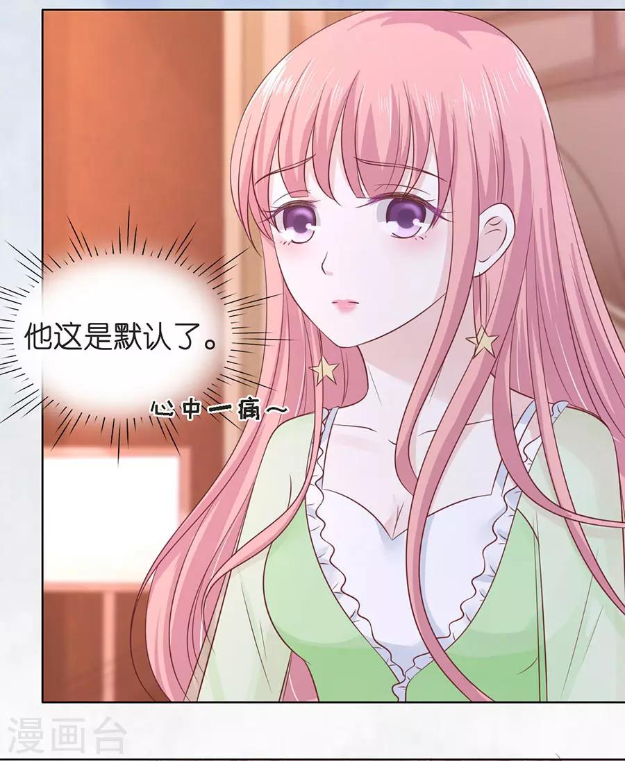 第198话 好聚好散8