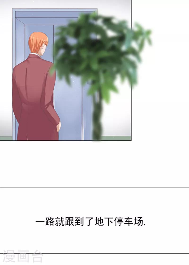 第64话 拒绝接见30