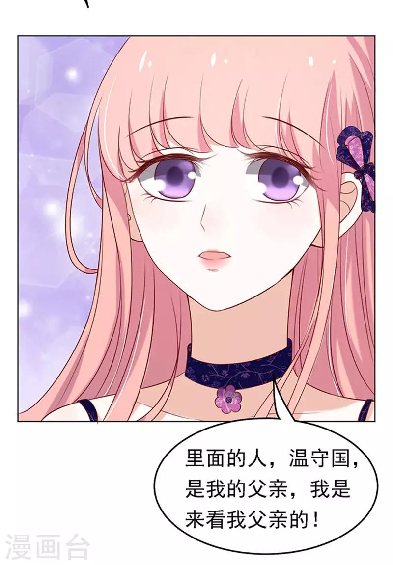 第26话 被小三了？223