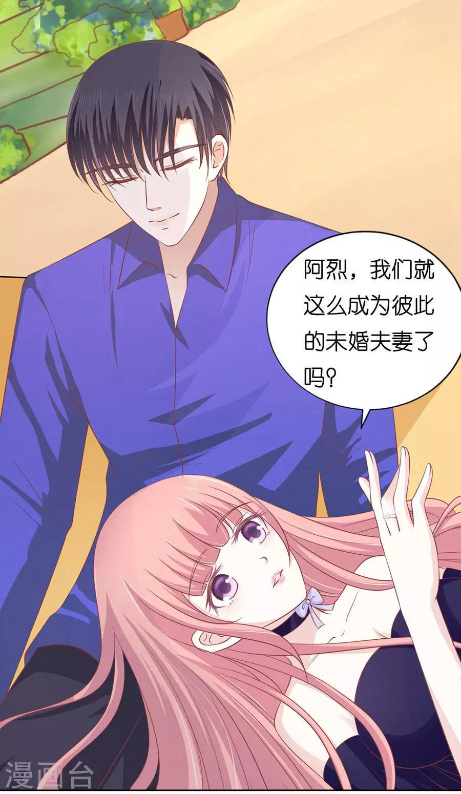 第171话 只要他回到我身边12