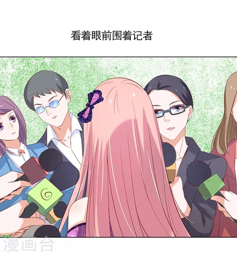 第26话 被小三了？210
