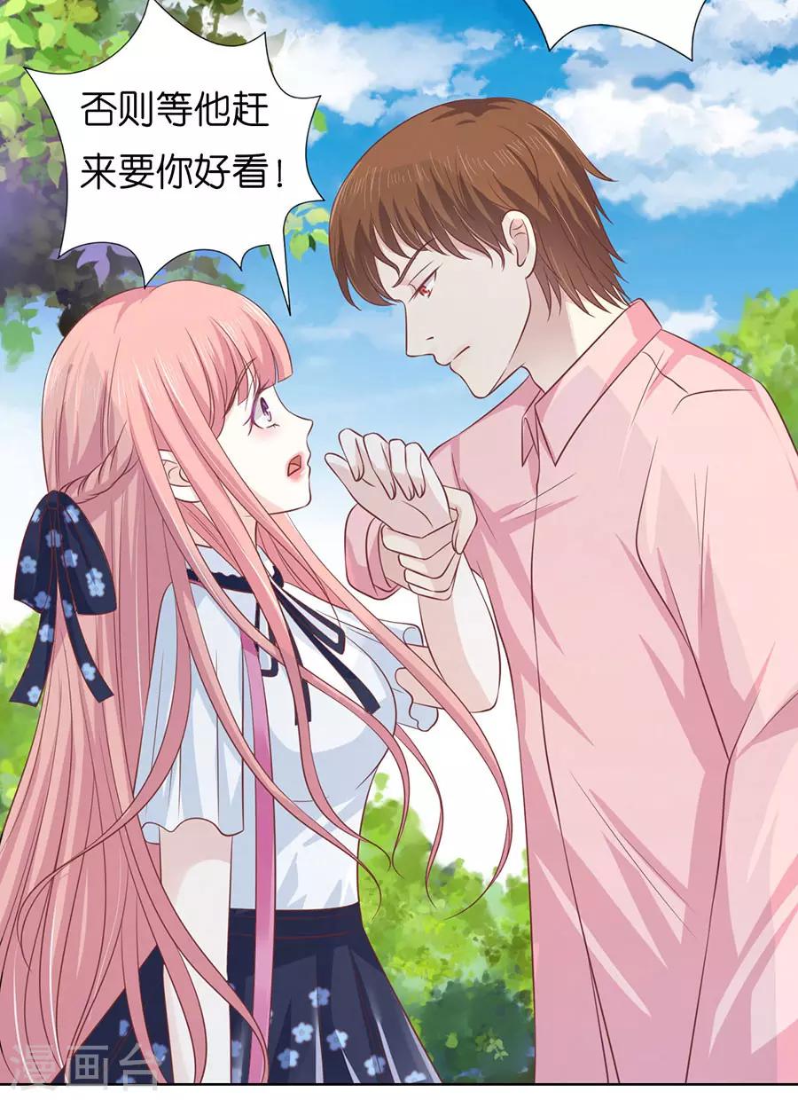 第174话 她的靠山是谁？24